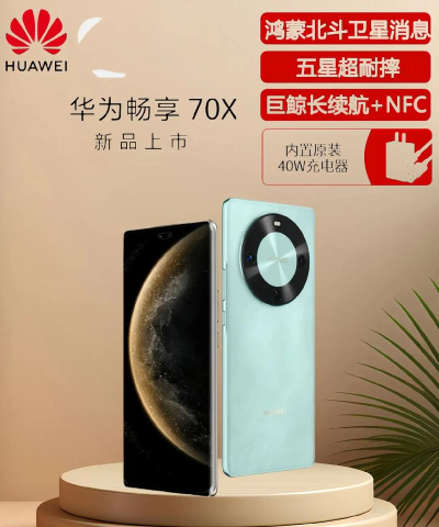 华为的手机怎么样 华为的手机怎么样