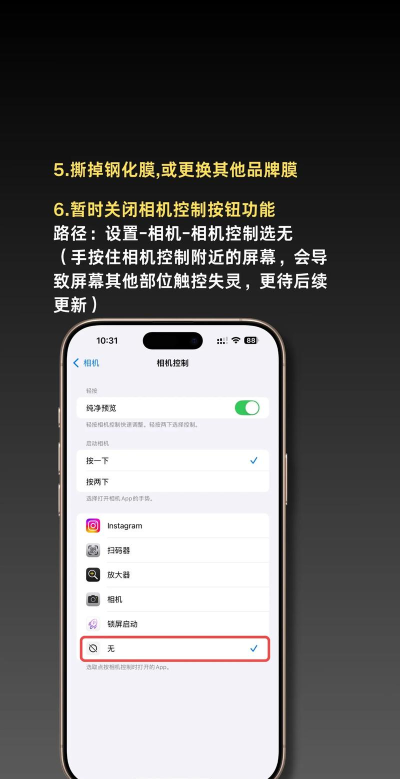 触屏不灵怎么办 触屏不灵怎么办