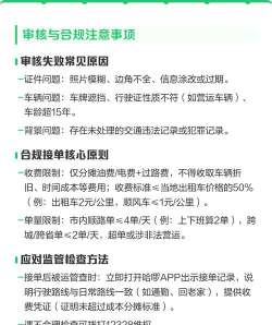 怎么注册顺风车 怎么注册顺风车