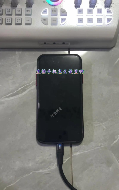 快手手机怎么直播 快手手机怎么直播