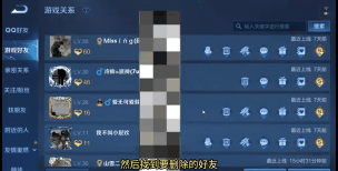 王者荣耀怎么删除 王者荣耀怎么删除