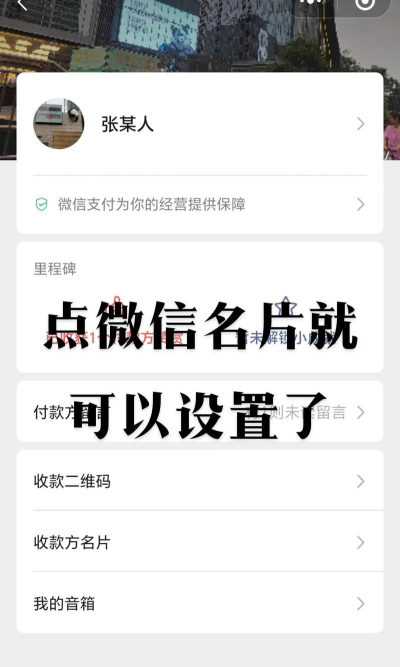 微信名片怎么弄 微信名片怎么弄