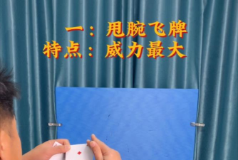 怎么玩飞牌 怎么玩飞牌