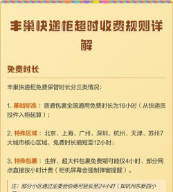 丰巢怎么用 丰巢怎么用