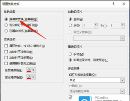 制作好的ppt怎么放映 制作好的ppt怎么放映