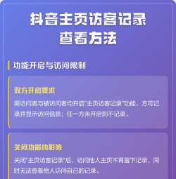 怎么看抖音访客 怎么看抖音访客