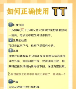tt怎么用 tt怎么用