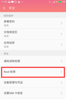 魅族怎么root 魅族怎么root