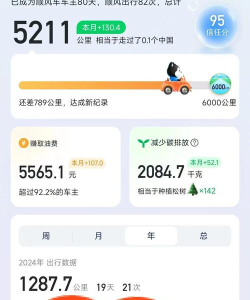 顺风车怎么叫 顺风车怎么叫