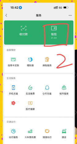 微信号怎么实名 微信号怎么实名