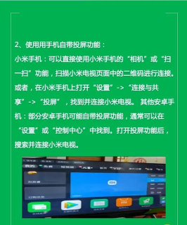 电视怎么连手机 电视怎么连手机