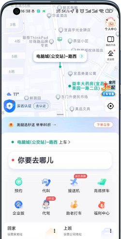 高德地图怎么下载地图 高德地图怎么下载地图