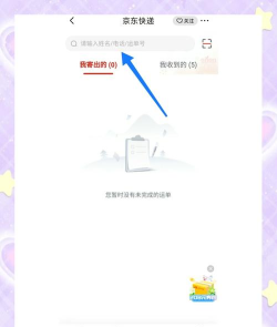 京东怎么自提 京东怎么自提