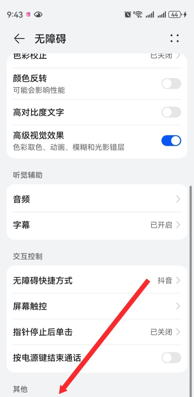 直播没声音怎么办 直播没声音怎么办