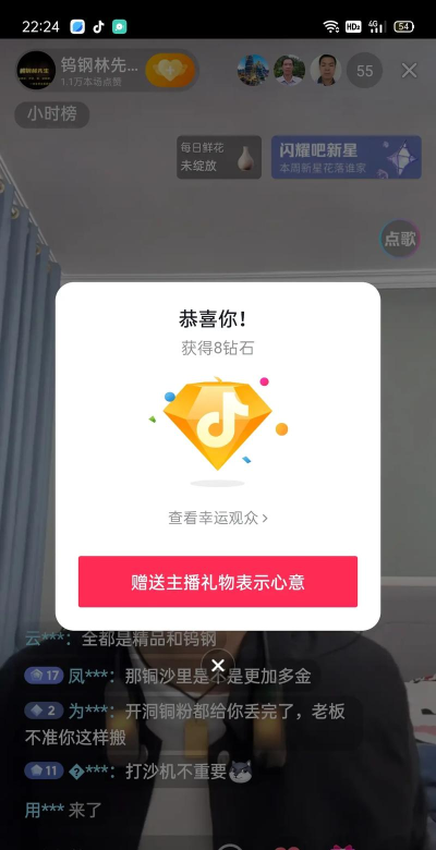 抖音怎么抢红包 抖音怎么抢红包