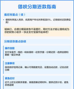 借呗怎么分期 借呗怎么分期