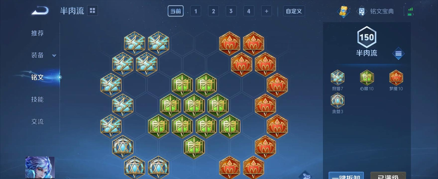 诸葛亮怎么出装 诸葛亮怎么出装