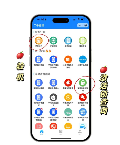 怎么查苹果激活 怎么查苹果激活