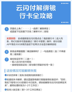 app怎么绑定银行卡 app怎么绑定银行卡