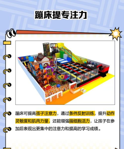 蹦蹦床怎么玩 蹦蹦床怎么玩