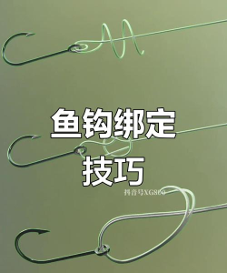 鱼钩怎么弄 鱼钩怎么弄