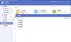 怎么下载pp助手 怎么下载pp助手