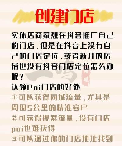 怎么创建位置 怎么创建位置