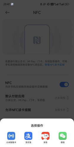nfc门禁怎么用 nfc门禁怎么用
