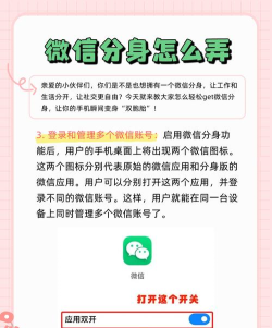 怎么用两个微信 怎么用两个微信