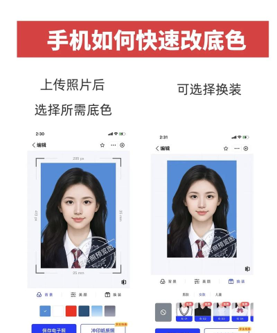 照片怎么换背景颜色 照片怎么换背景颜色