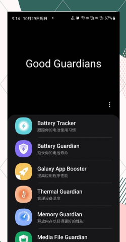 三星怎么下载软件 三星怎么下载软件