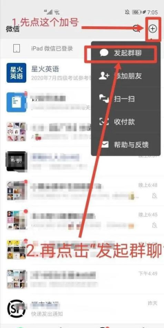 怎么建群聊微信群 怎么建群聊微信群
