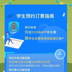 怎么预订火车票 怎么预订火车票