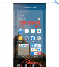 手机怎么设置快捷键 手机怎么设置快捷键
