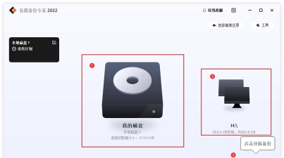 ipad怎么备份 ipad怎么备份