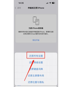 苹果怎么还原系统 苹果怎么还原系统
