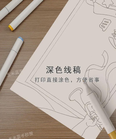 目录怎么做好看 目录怎么做好看