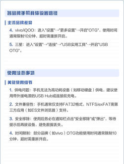 怎么使用otg 怎么使用otg