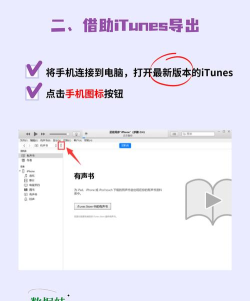 备忘录怎么导出 备忘录怎么导出