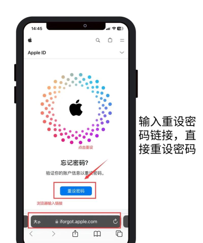 苹果手机忘了id密码怎么办 苹果手机忘了id密码怎么办