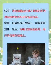 怎么造机器人 怎么造机器人