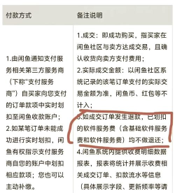 闲鱼怎么收钱 闲鱼怎么收钱