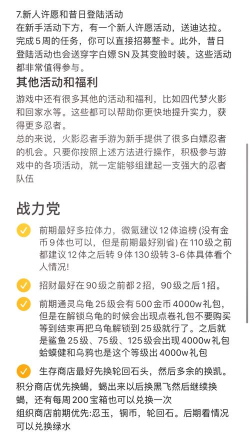 火影忍者手游忍者怎么获得 火影忍者手游忍者怎么获得