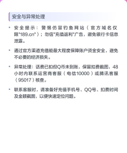 话费充q币怎么充 话费充q币怎么充