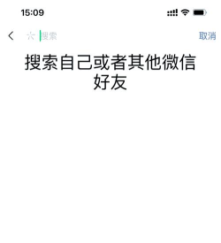 怎么搜朋友圈 怎么搜朋友圈