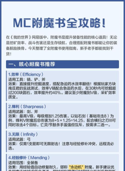 怎么用附魔书附魔 怎么用附魔书附魔