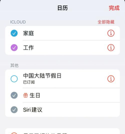 日历怎么设置提醒 日历怎么设置提醒