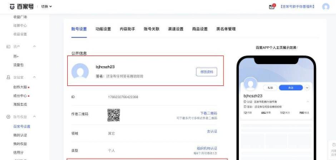 怎么重新实名认证 怎么重新实名认证