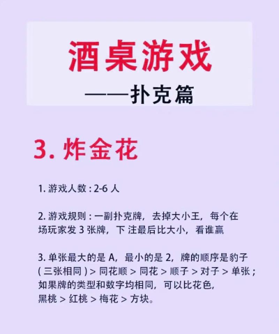 牌酒怎么玩 牌酒怎么玩