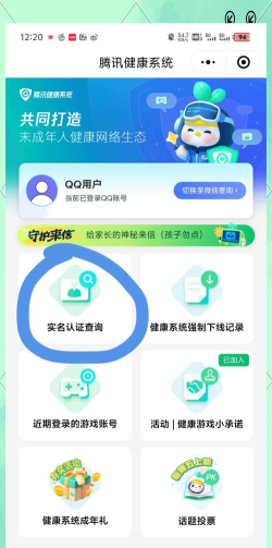 王者实名怎么改 王者实名怎么改